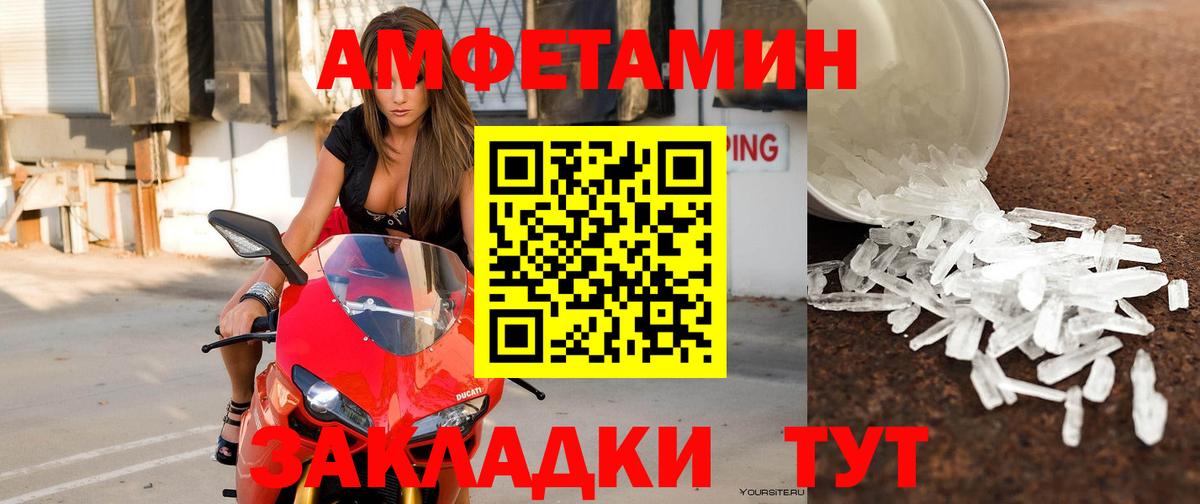 АМФ  Amphetamine  Богданович  Вход с VPN  АМФ 98% 