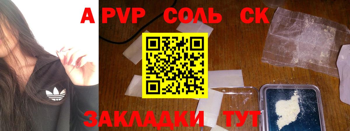 А ПВП СК  Alpha PVP СК  Богданович  Вход с VPN 