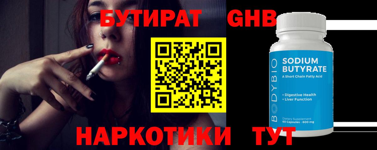 БУТИРАТ бутик Богданович