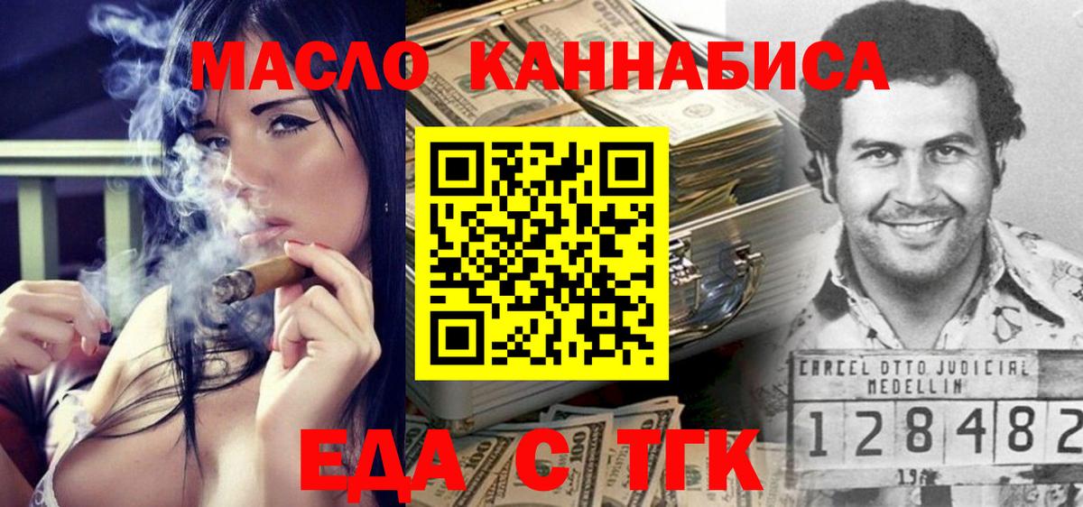Богданович  Печенье с ТГК марихуана  Вход с VPN 