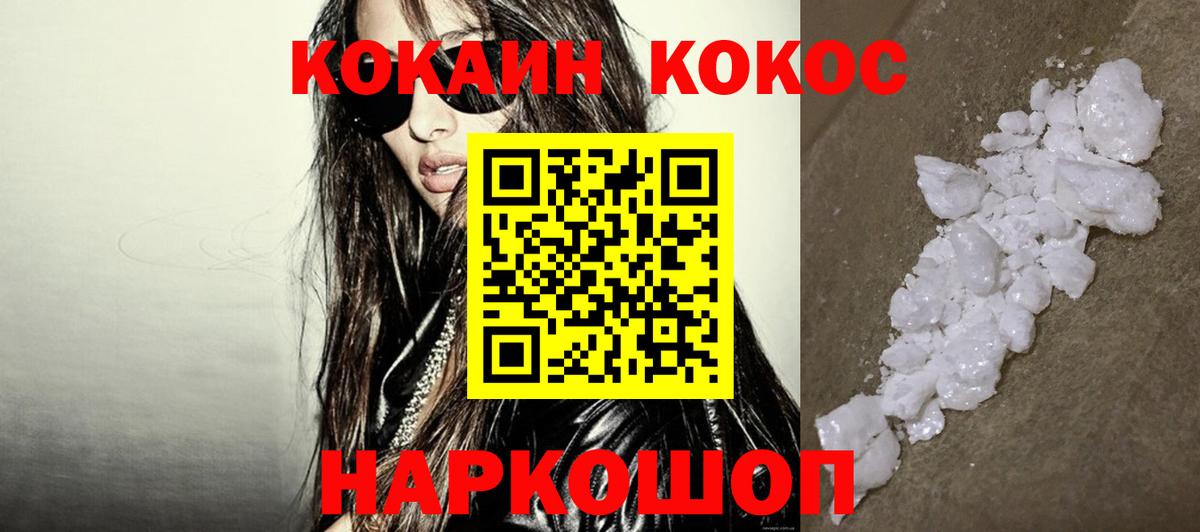Богданович  COCAIN  Вход с VPN  КОКАИН Колумбийский 
