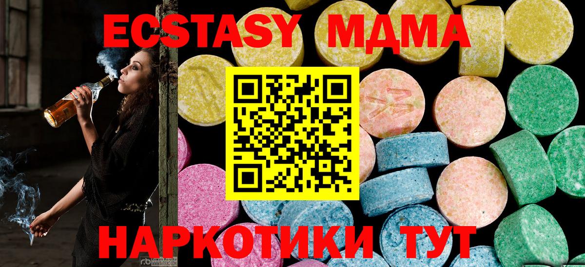 ЭКСТАЗИ ешки  Вход с VPN  ЭКСТАЗИ XTC  Богданович 