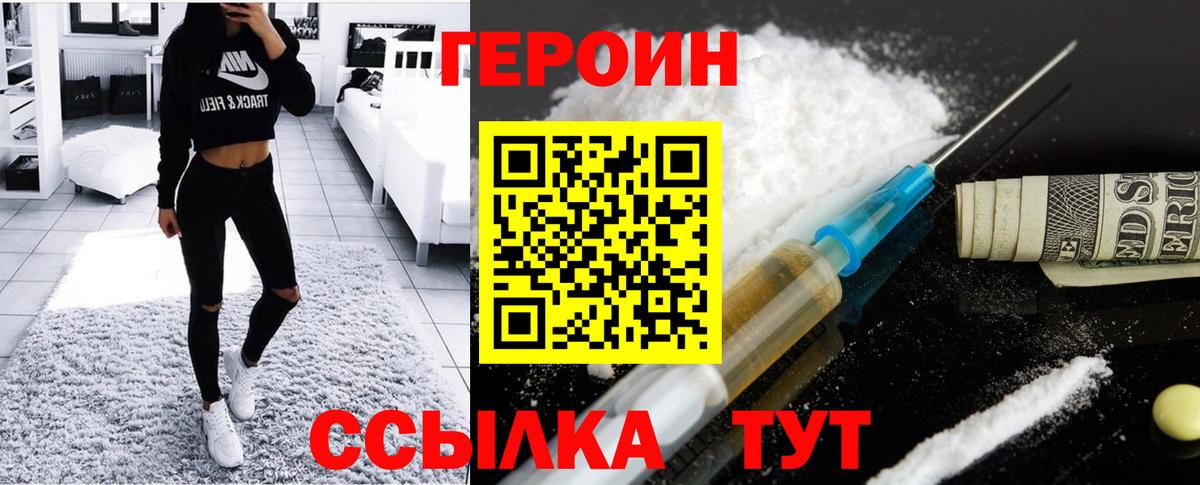 Героин гречка Богданович