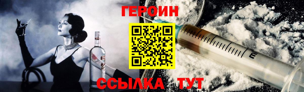 ГЕРОИН гречка  Вход с VPN  ГЕРОИН  Богданович 
