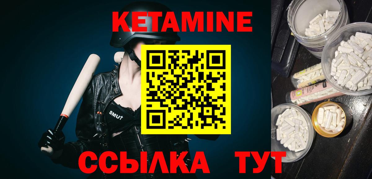 Кетамин VHQ  Вход с VPN  Кетамин ketamine  Богданович 