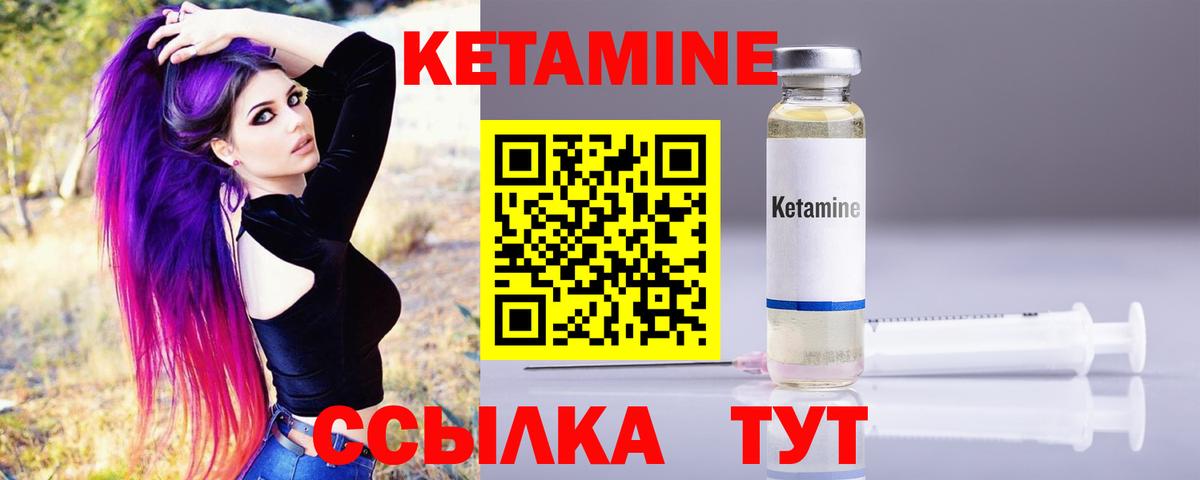 Кетамин VHQ Богданович