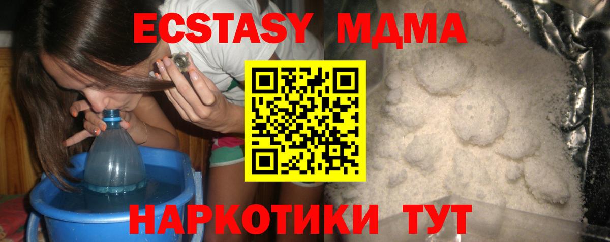 Богданович  MDMA  Вход с VPN  MDMA Molly 