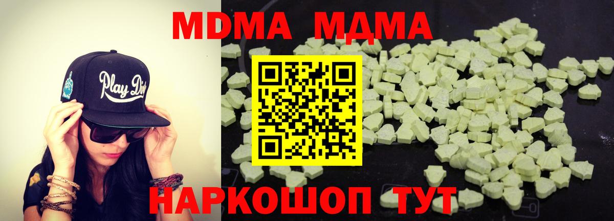 МДМА кристаллы Богданович