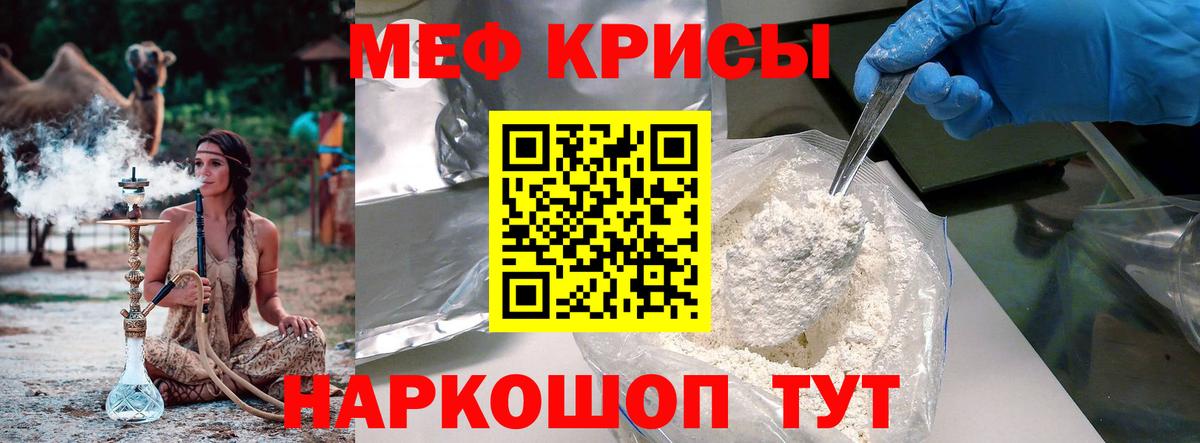 Мефедрон  Вход с VPN  МЕФ  Мефедрон VHQ  Богданович 