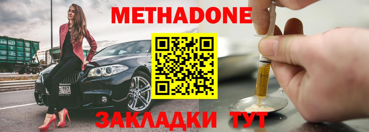 MEGA вход  Метадон кристалл  Вход с VPN  Богданович 