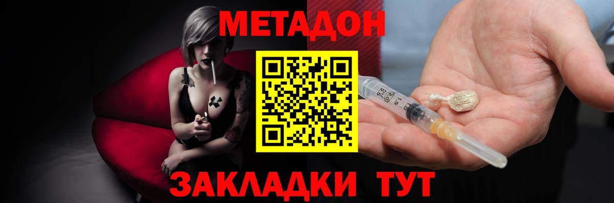 Метадон methadone Богданович