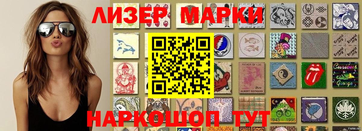 Марки NBOMe 1500мкг  Вход с VPN  Богданович 