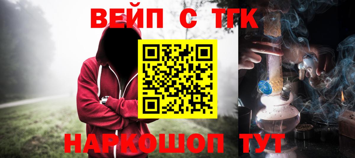 Богданович  Дистиллят ТГК вейп с тгк  ТГК Wax  Вход с VPN 