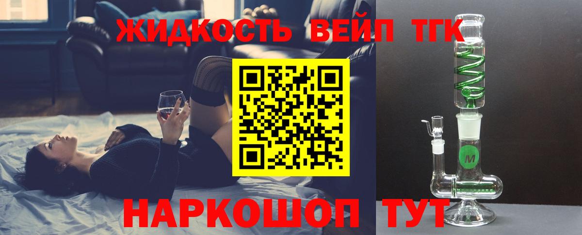 Дистиллят ТГК гашишное масло Богданович